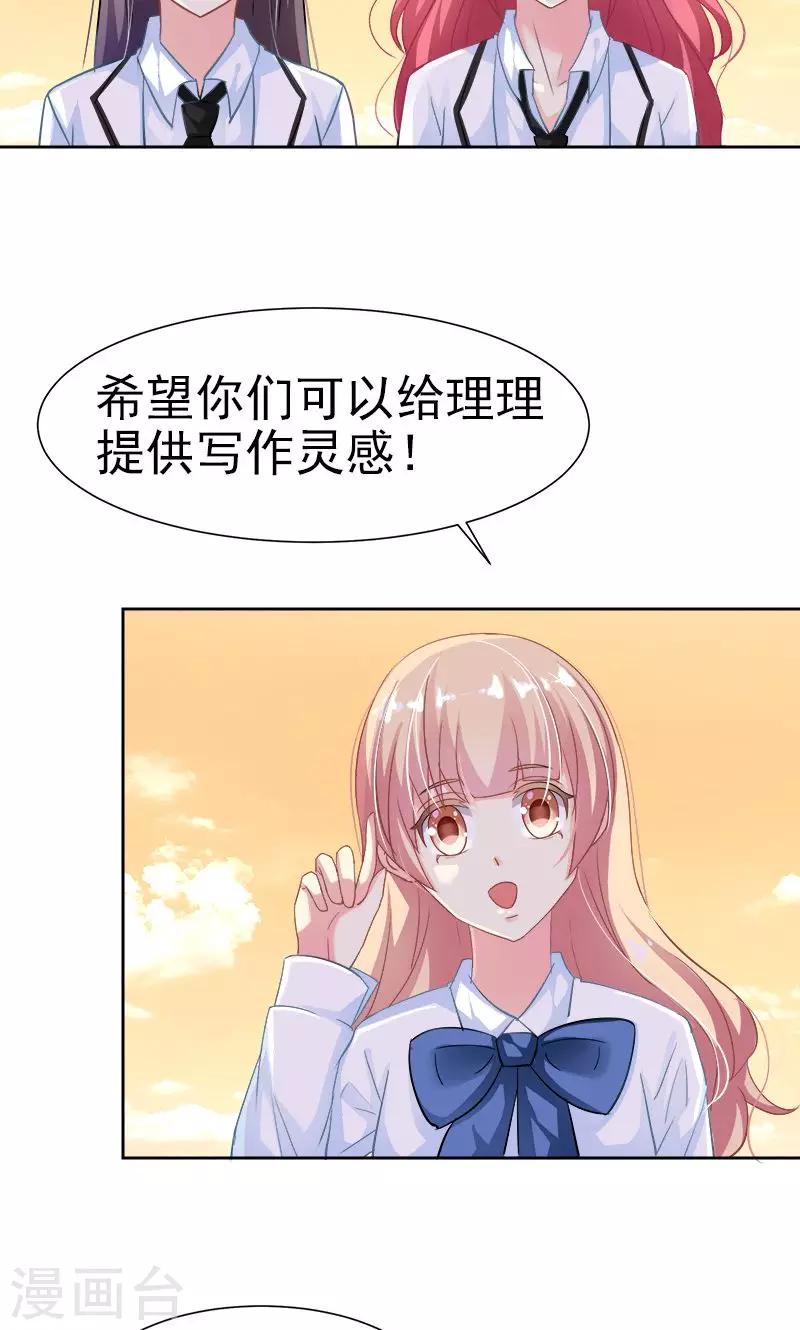 第17话 发展有点快6