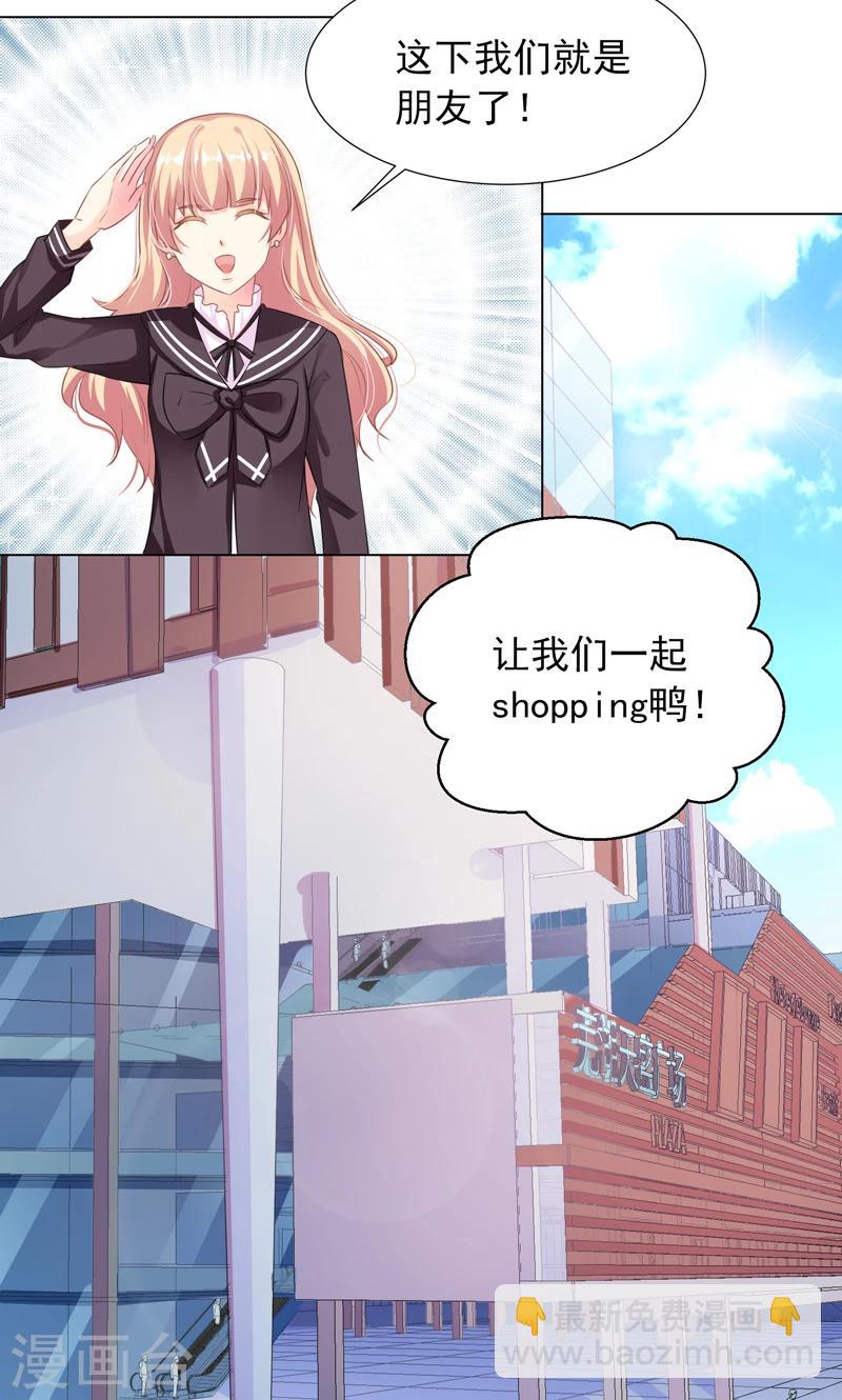 第11话 帅女孩3