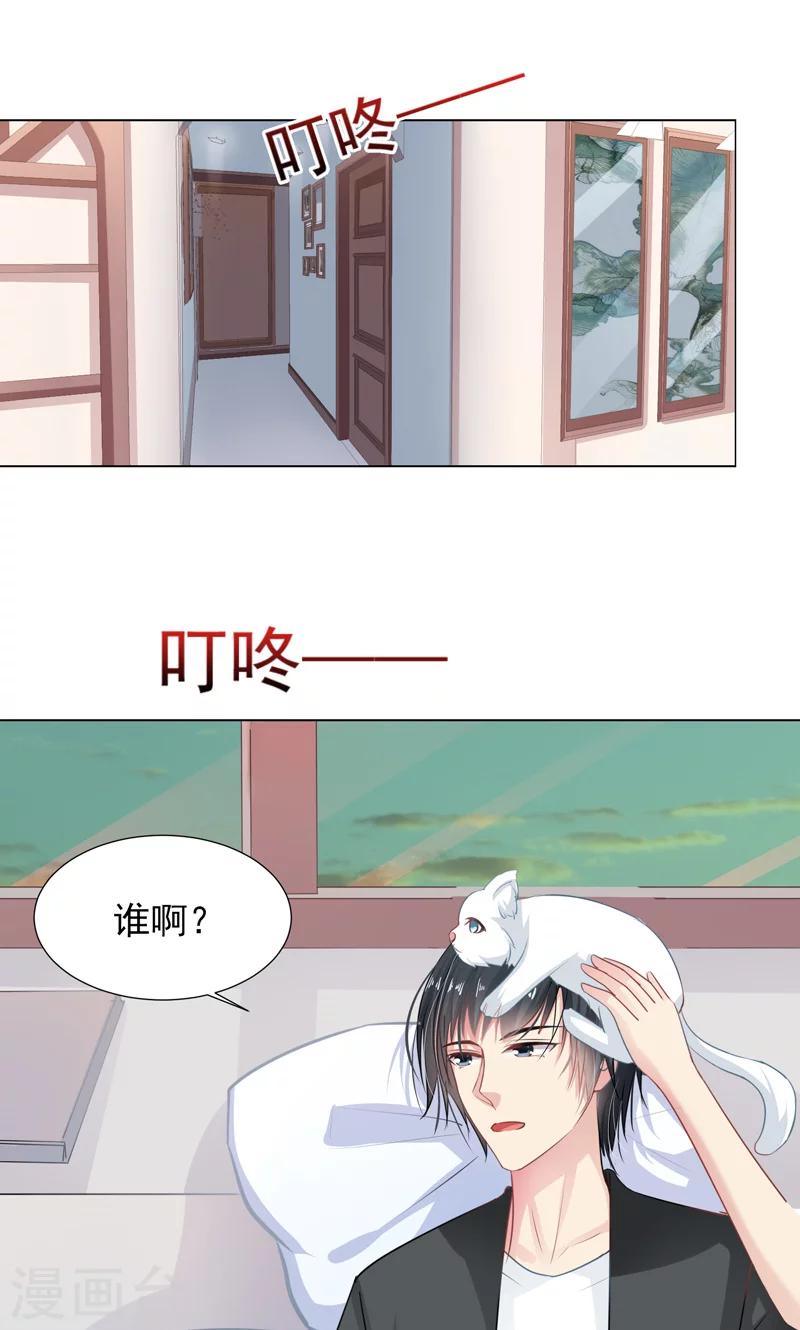 第9话 奇怪的两个人3