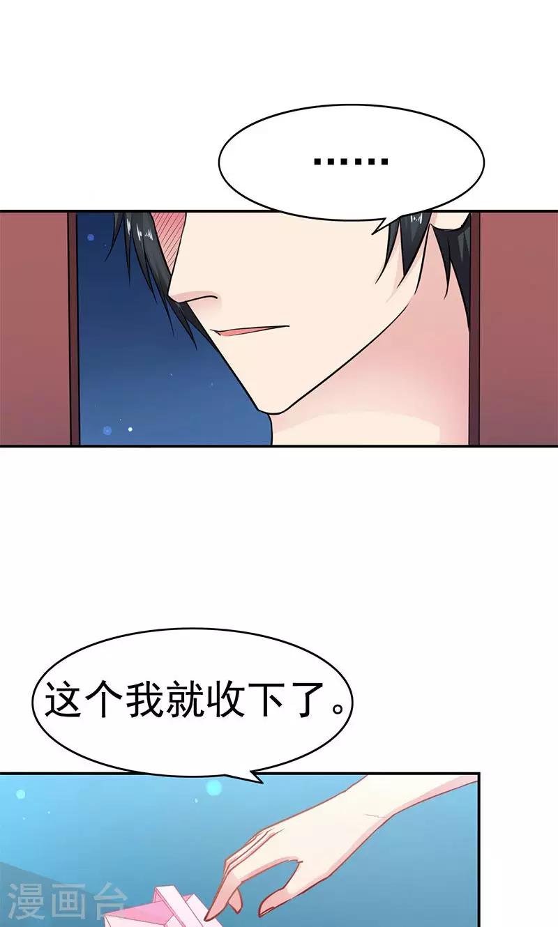 第3话 拒绝27