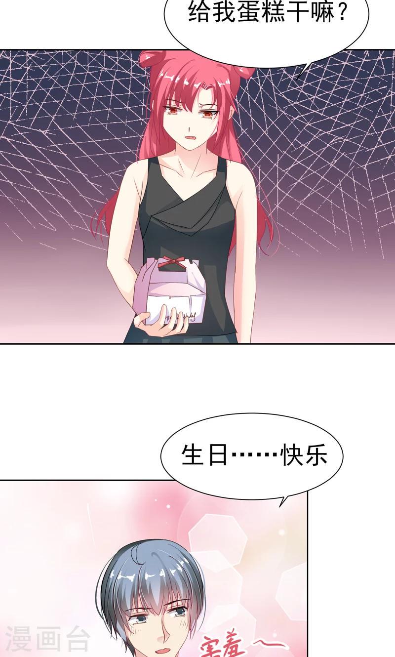 第15话 生日蛋糕6