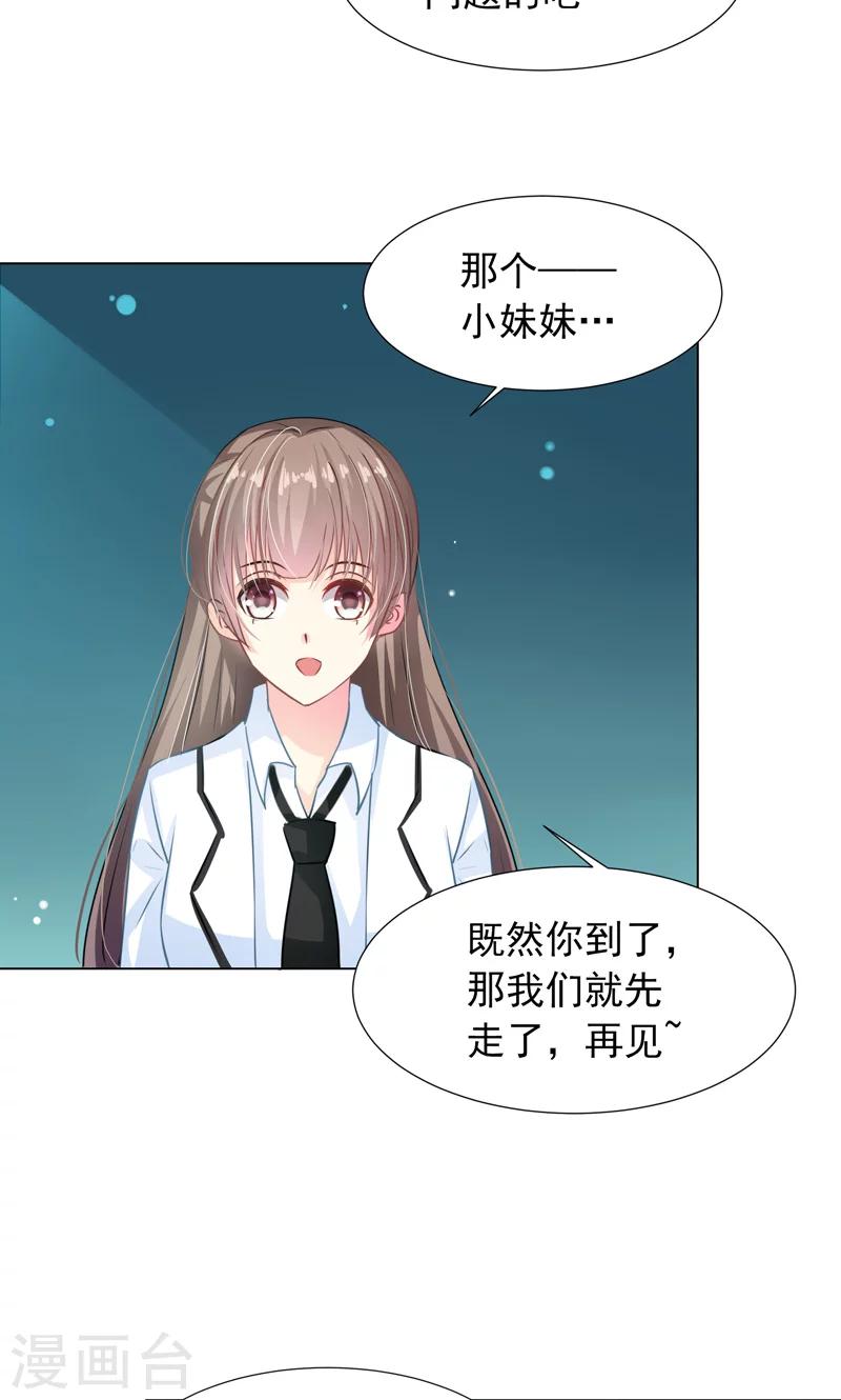 第9话 奇怪的两个人12