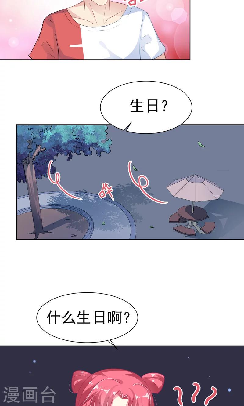 第15话 生日蛋糕7