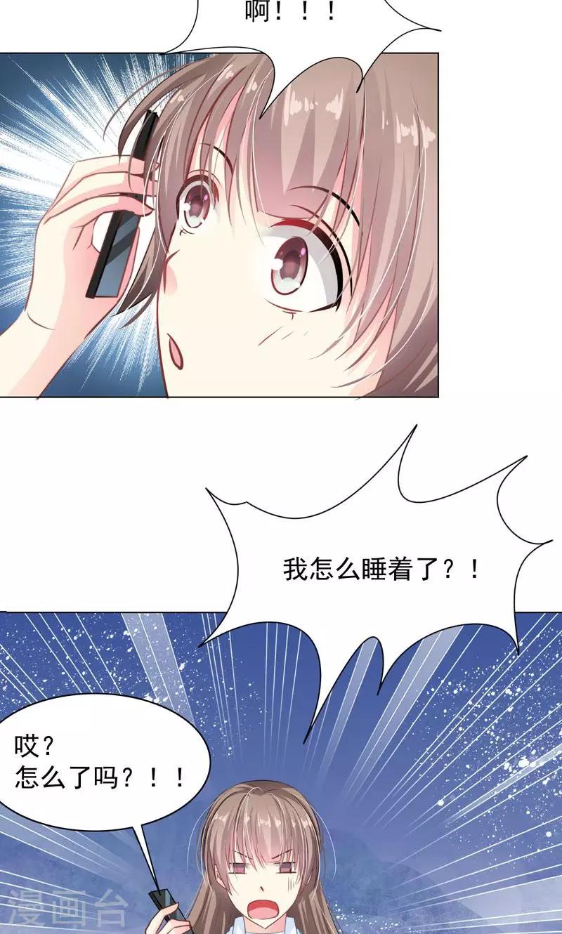 第6话 睡着了29