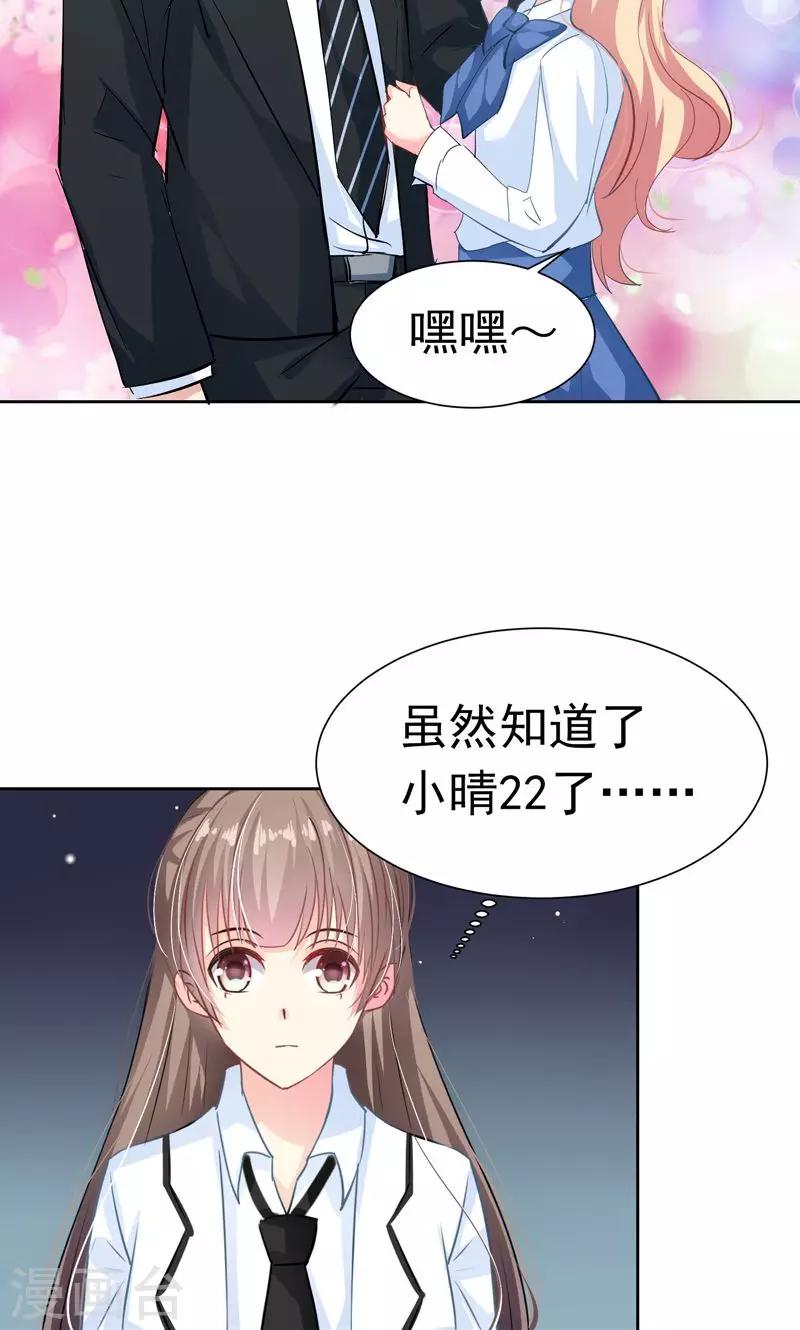 第18话 美好从回话开始14