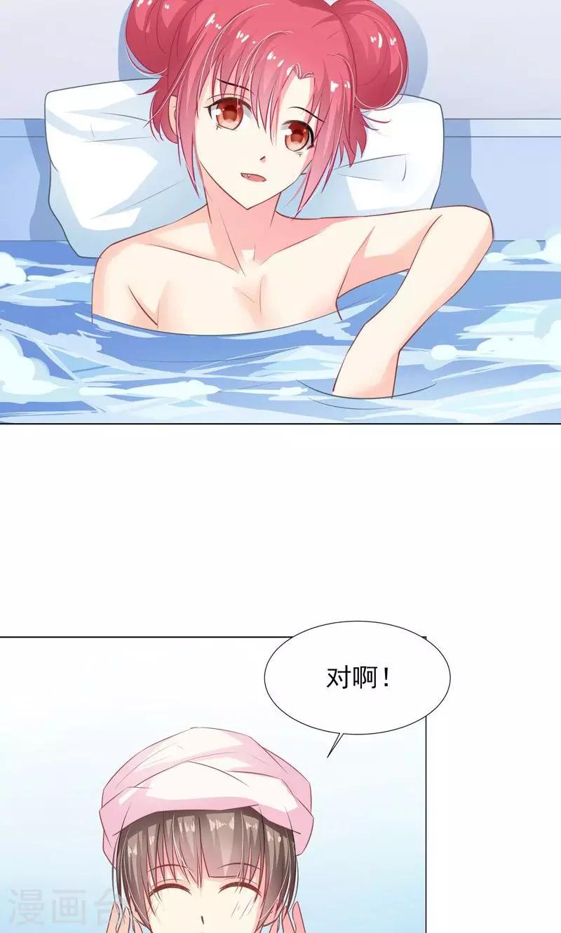 第10话 吃我安利9
