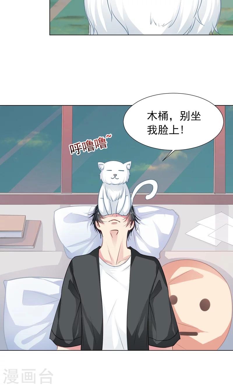 第9话 奇怪的两个人2