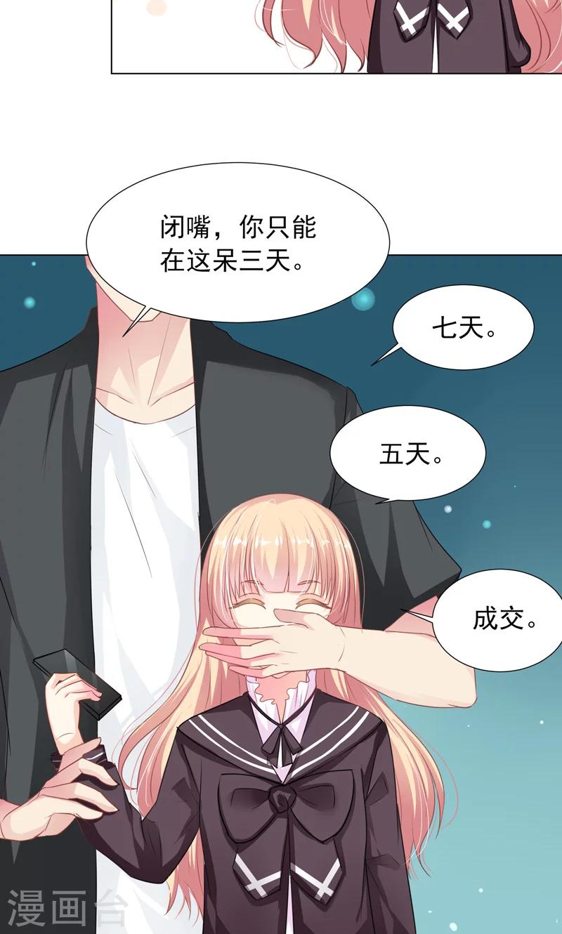 第9话 奇怪的两个人16