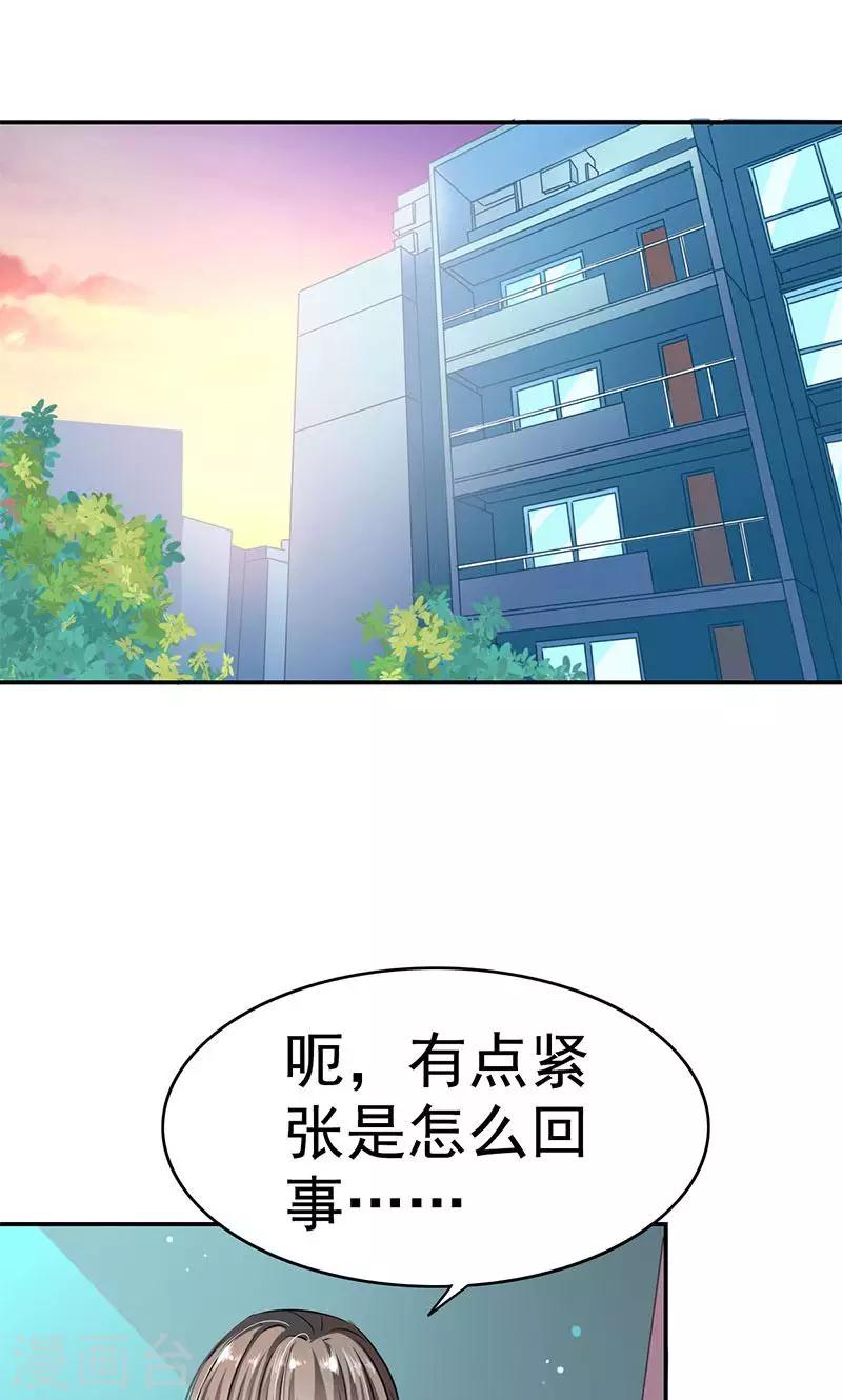 第3话 拒绝17