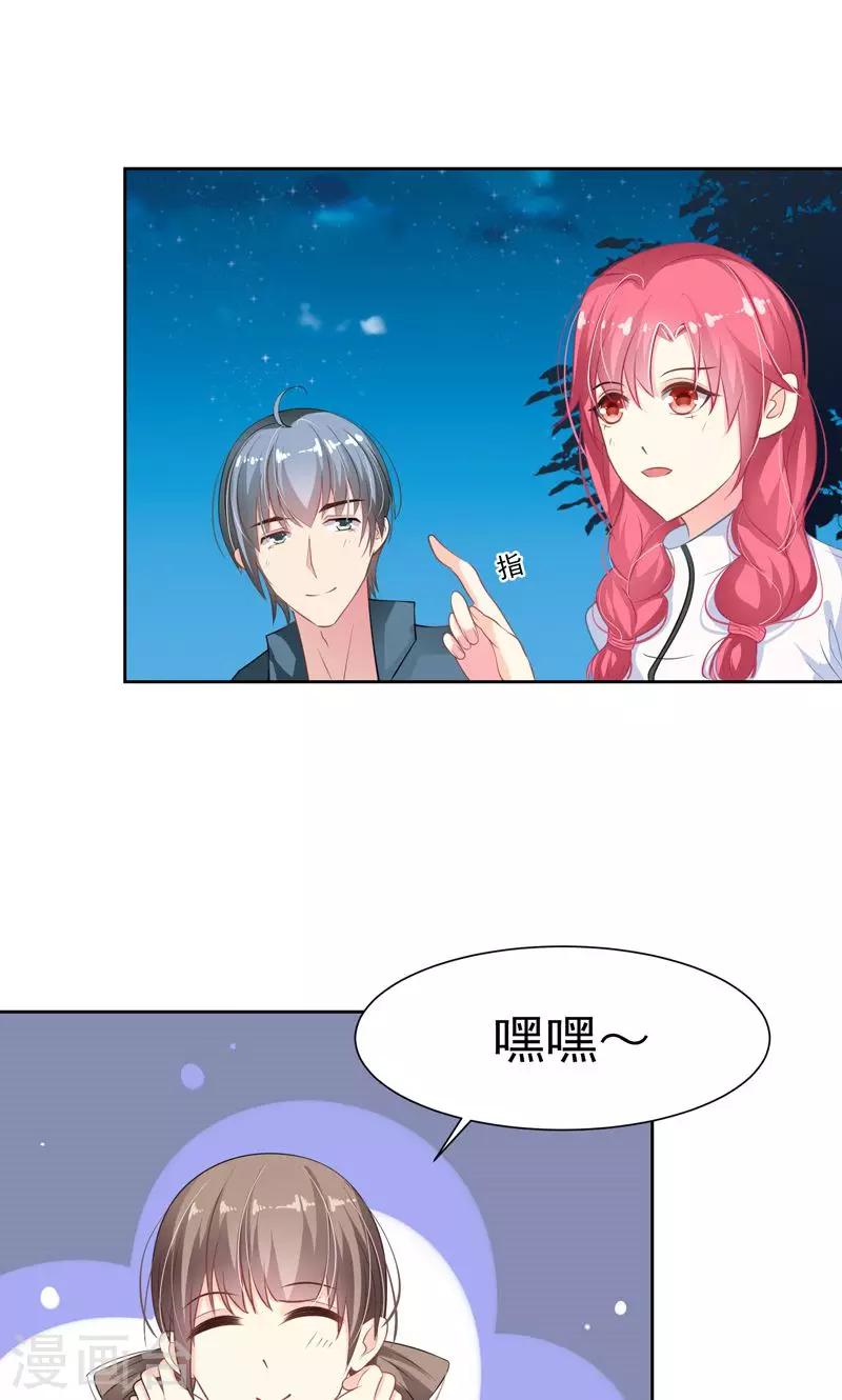 第22话 八卦已经出现2