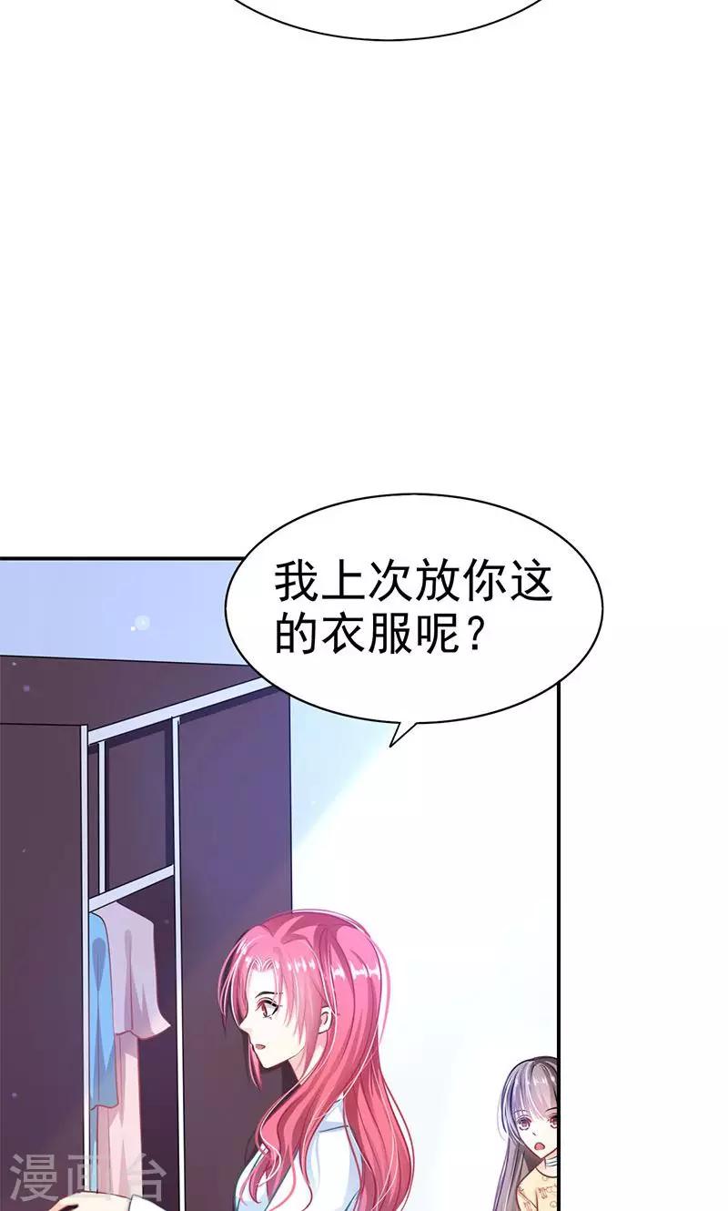 第2话 逛街17
