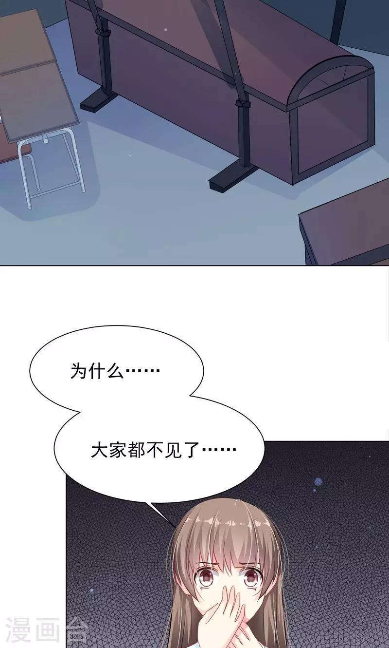 第13话 拯救公主3
