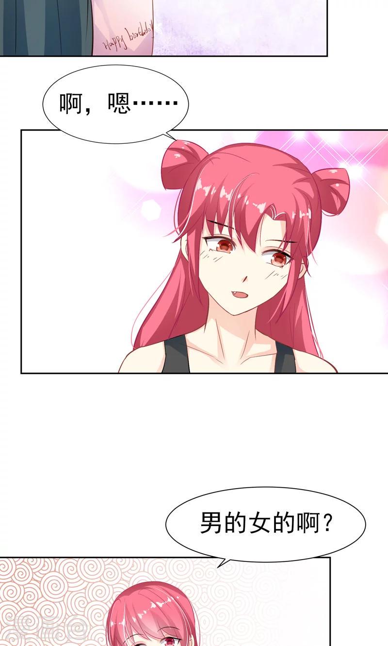 第15话 生日蛋糕22
