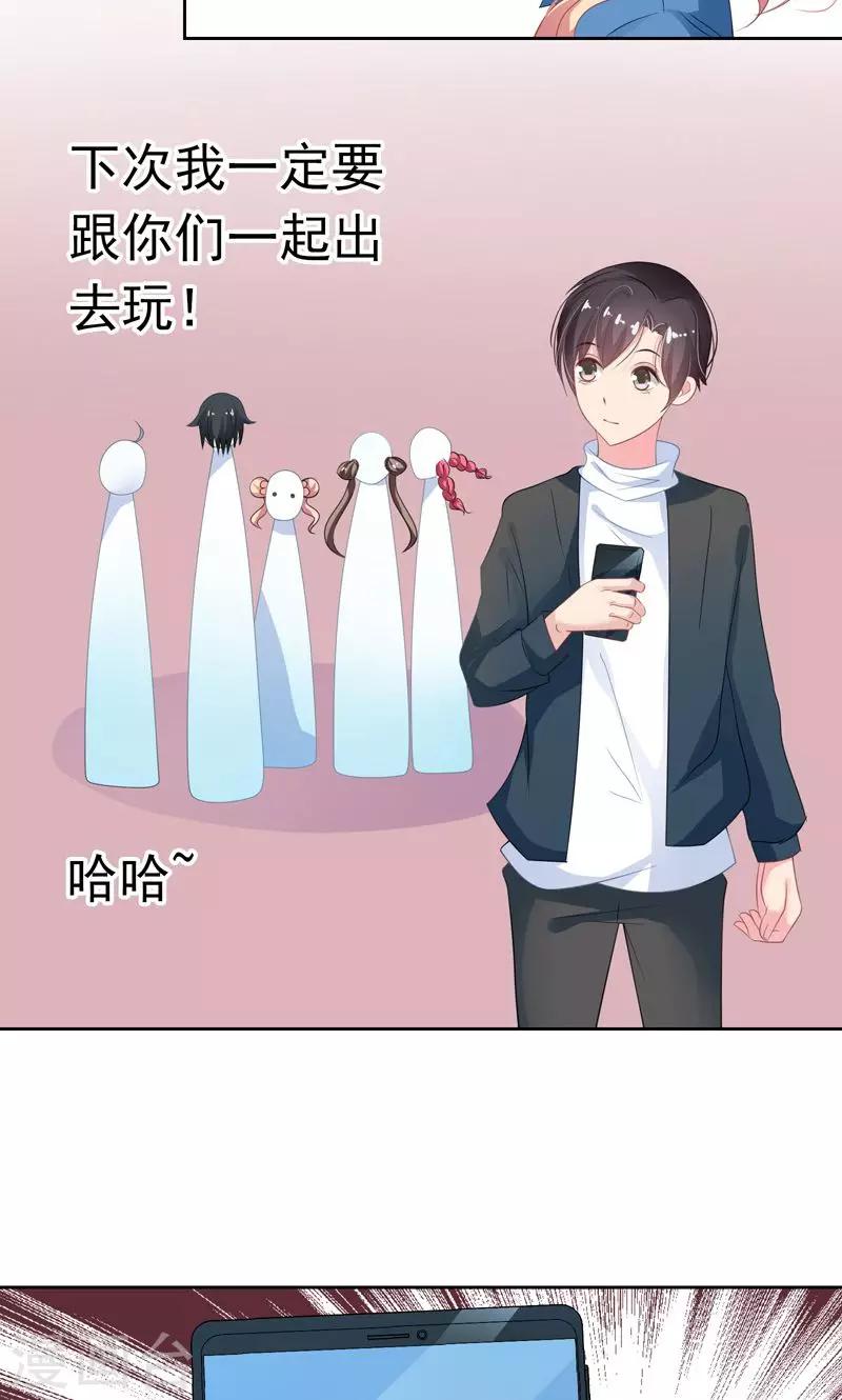 第22话 八卦已经出现19