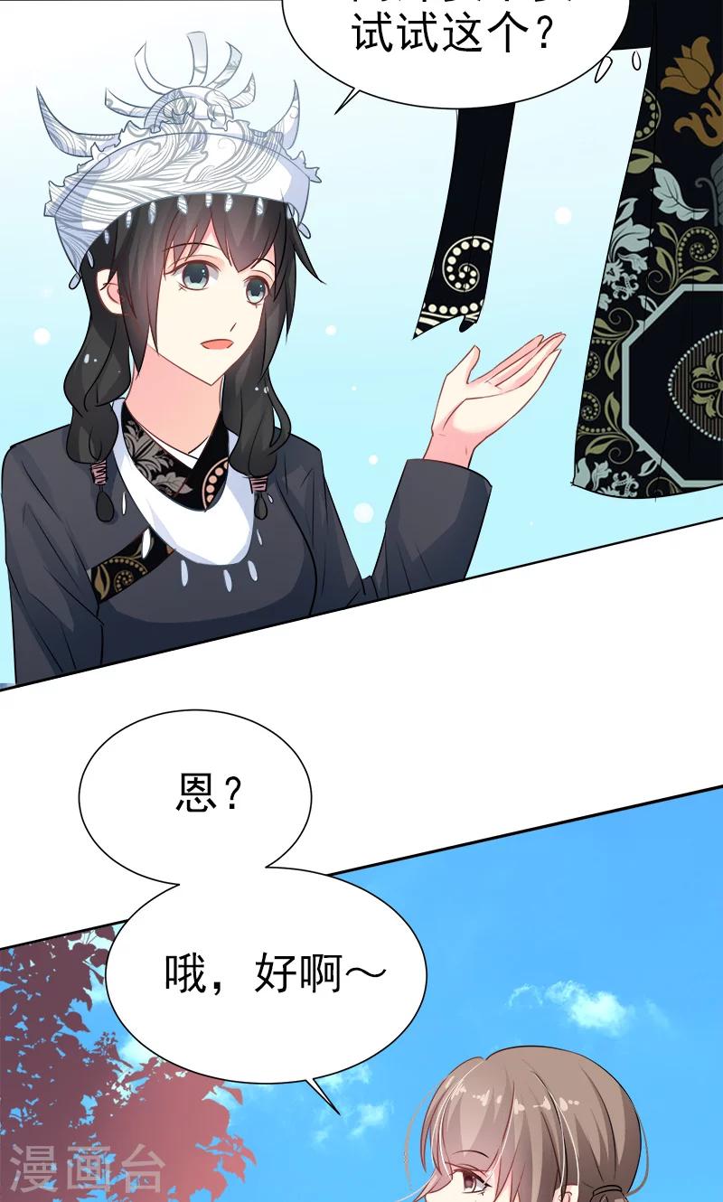 第20话 苗寨之旅13