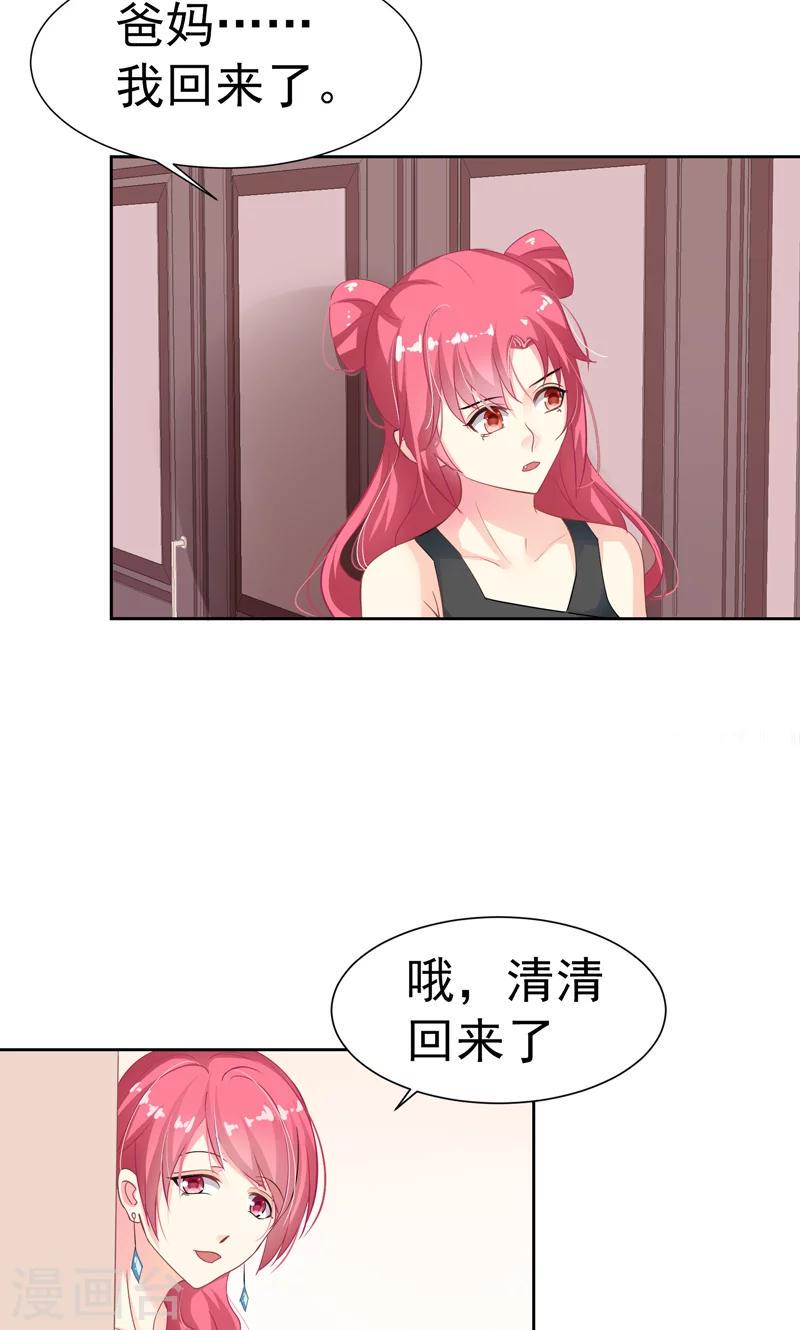 第15话 生日蛋糕13