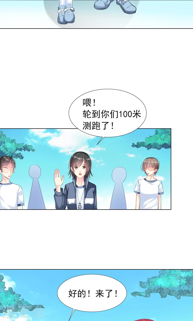 第8话 好可爱4