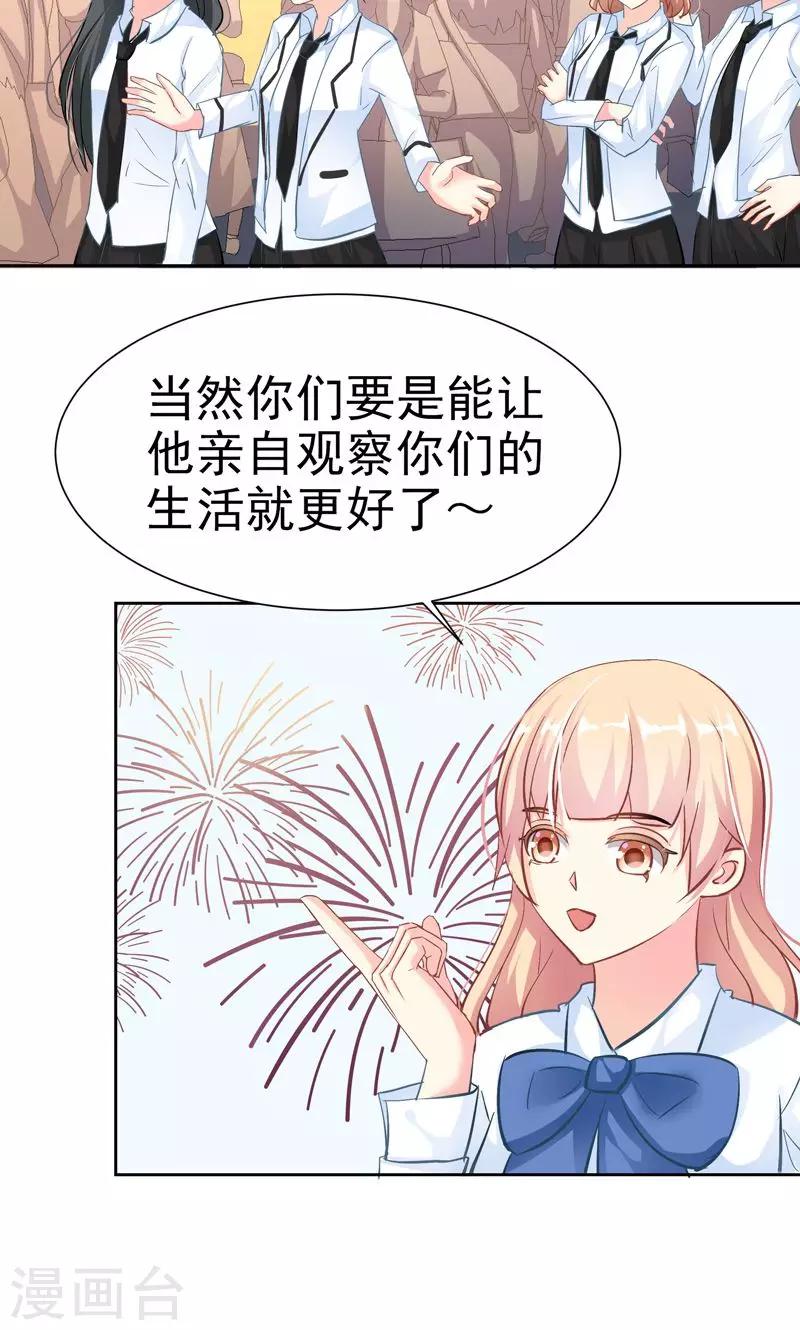 第17话 发展有点快9