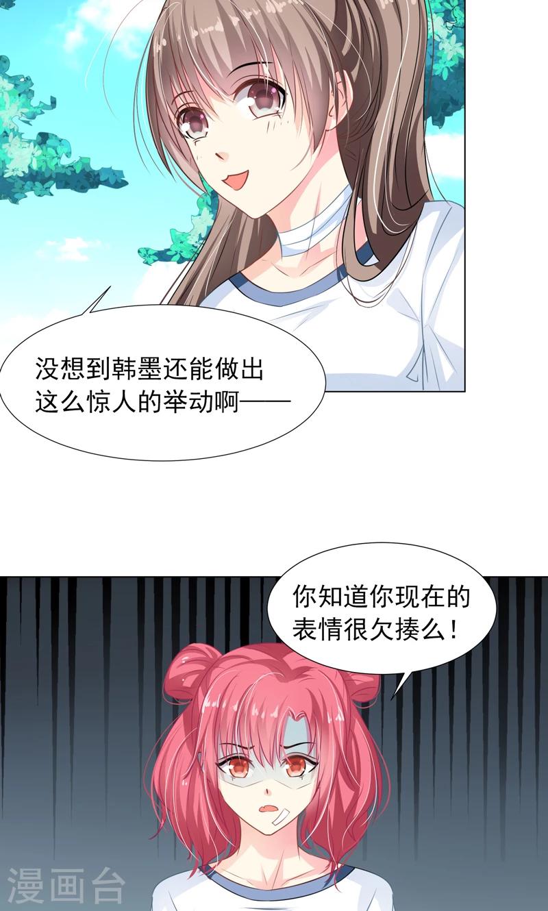 第8话 好可爱2