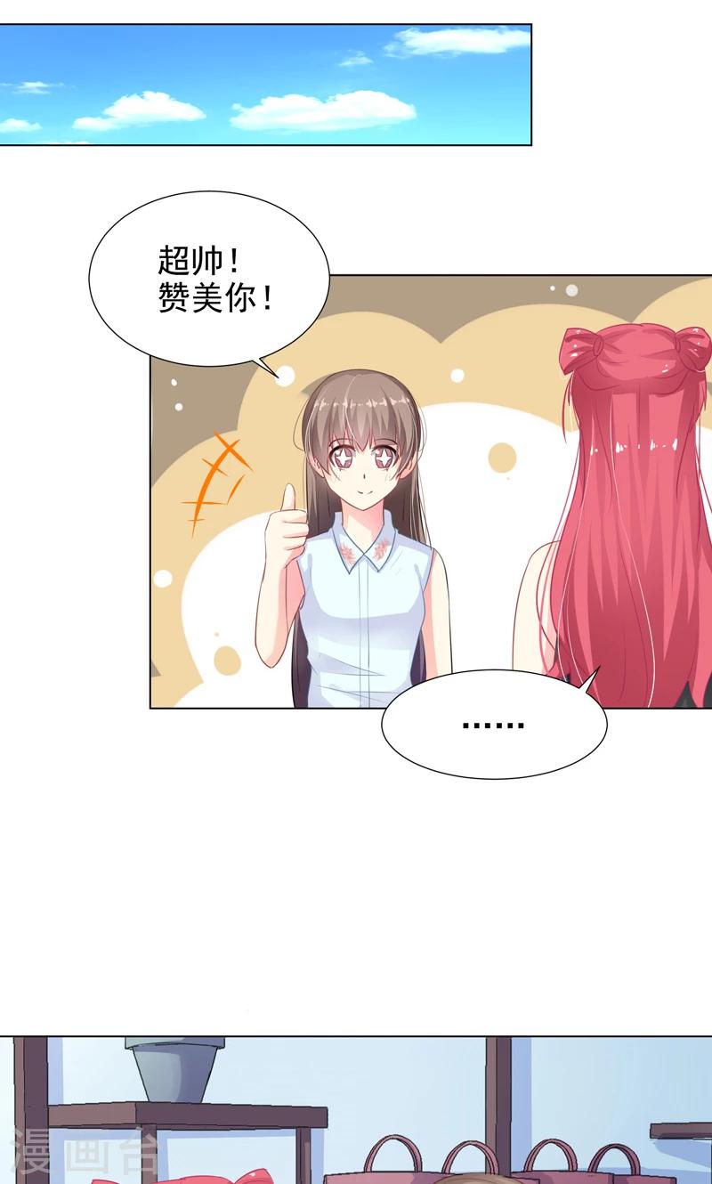 第11话 帅女孩28