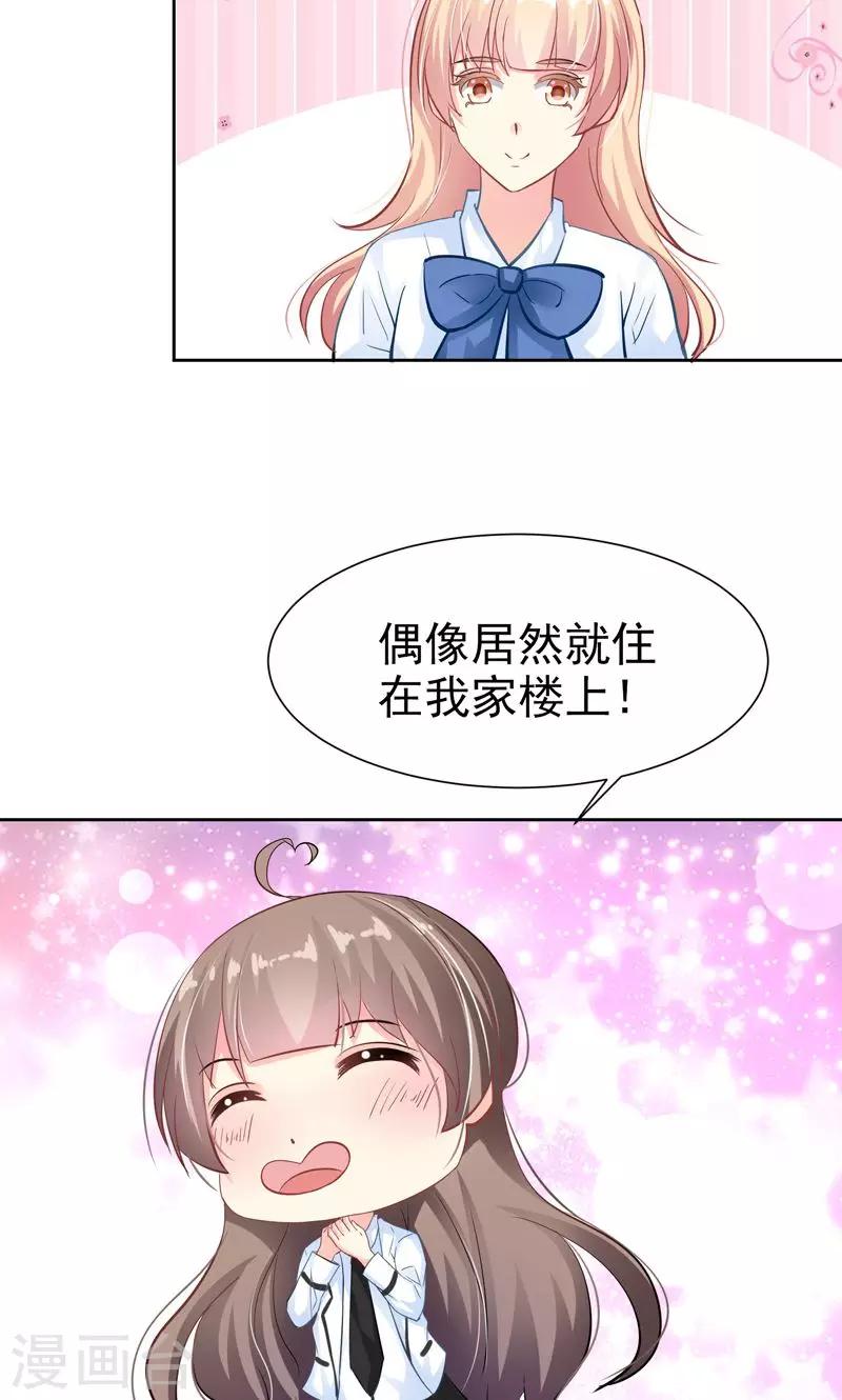 第17话 发展有点快3