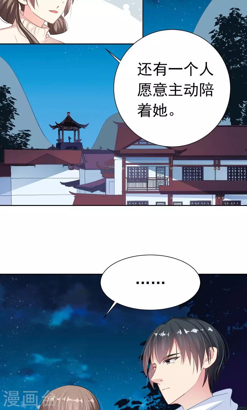 第22话 八卦已经出现8