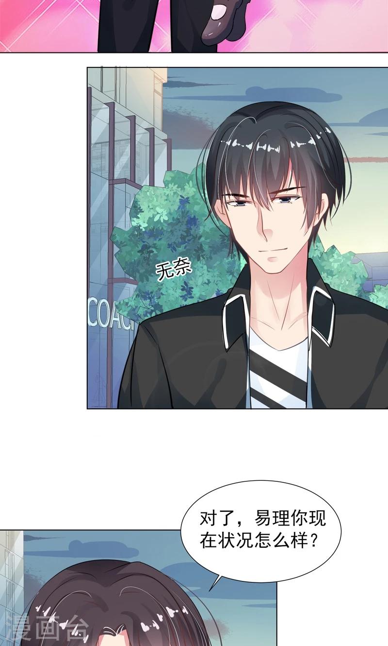 第14话 离家出走20