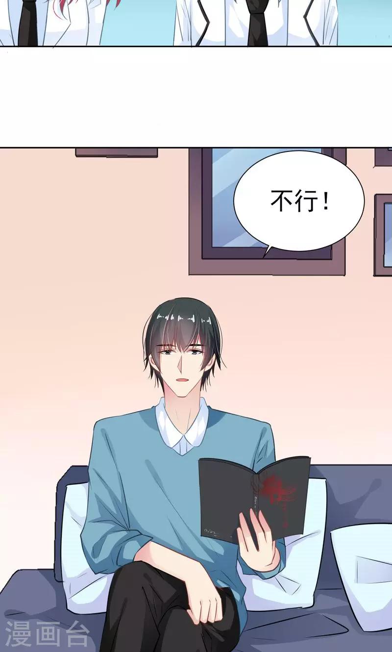 第19话 一起去旅行20