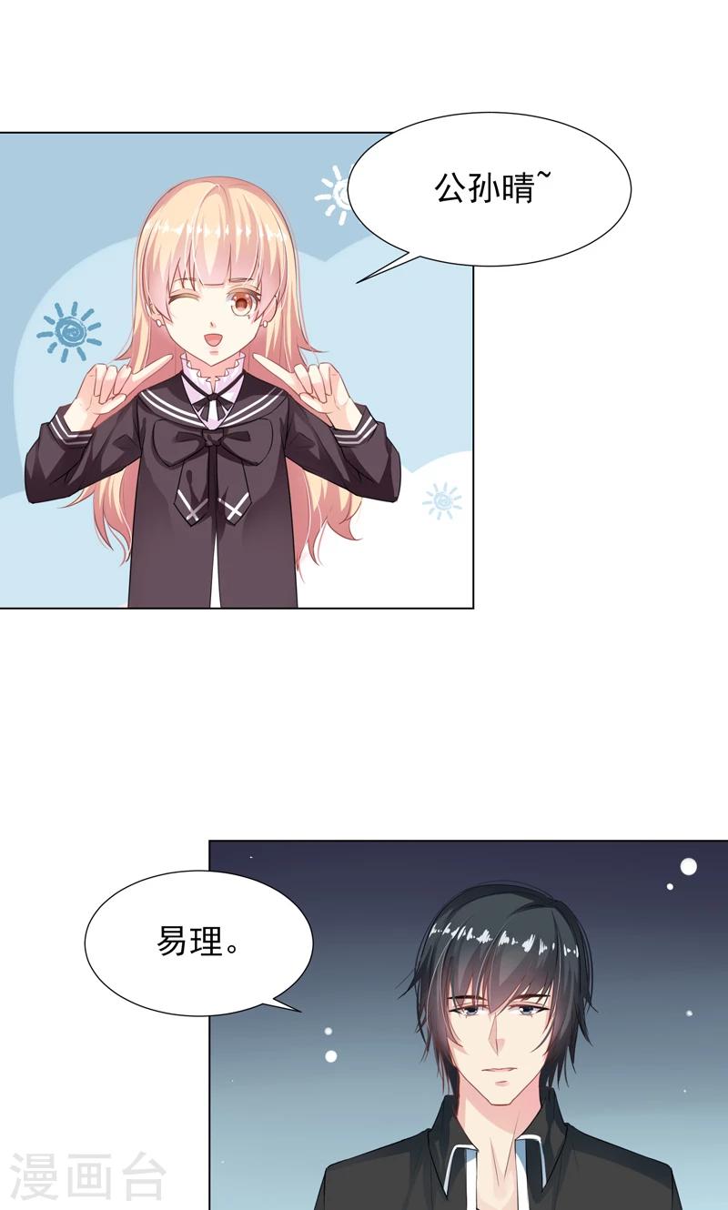 第11话 帅女孩1