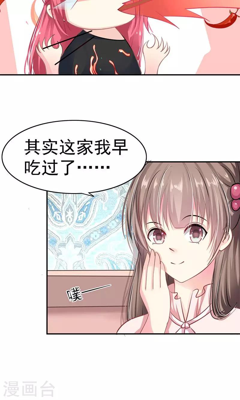 第3话 拒绝14