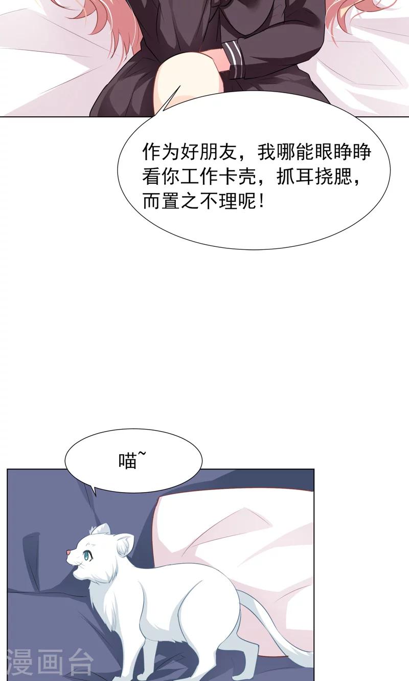 第9话 奇怪的两个人24