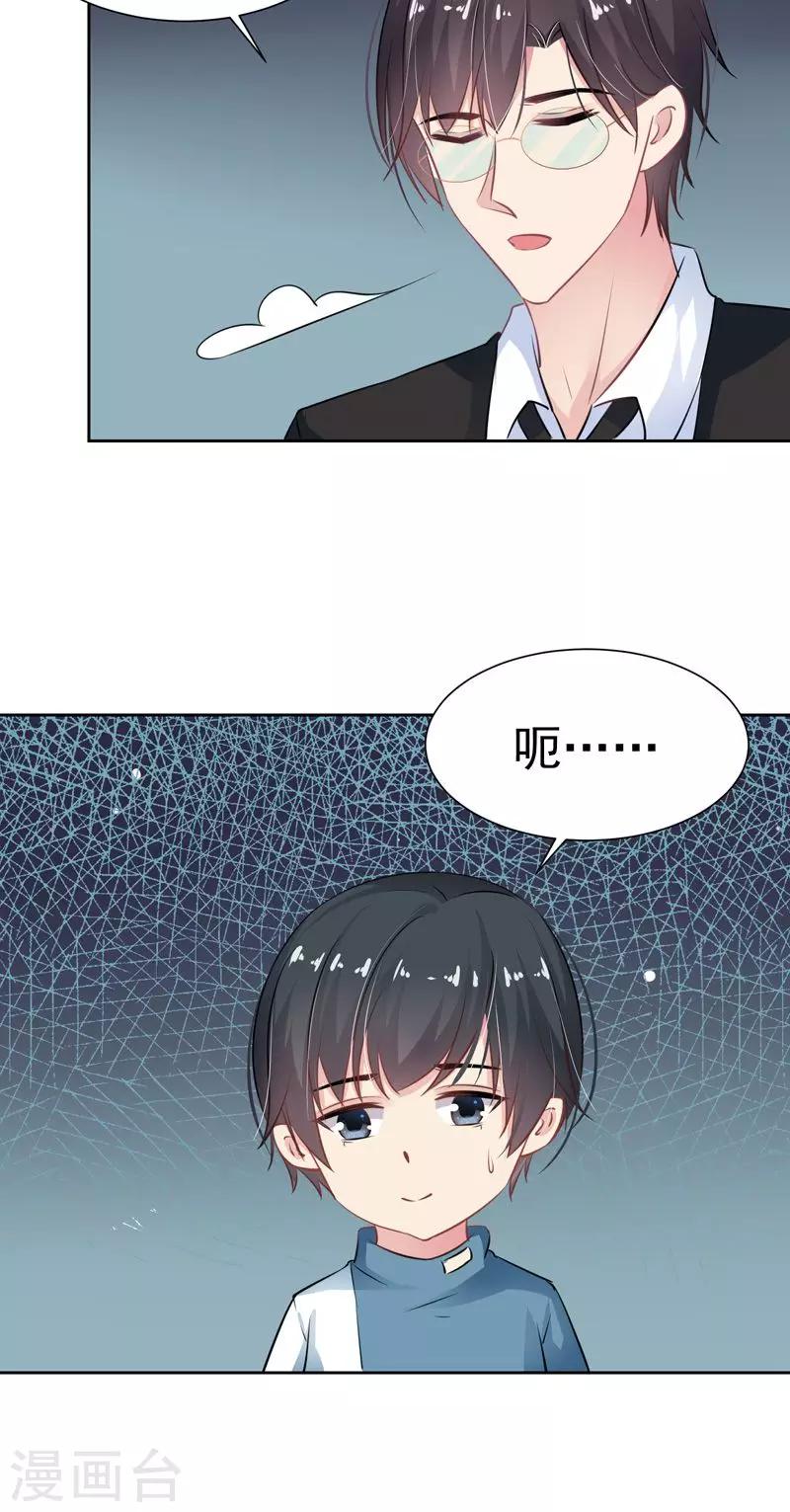 最终话 十方的身世20