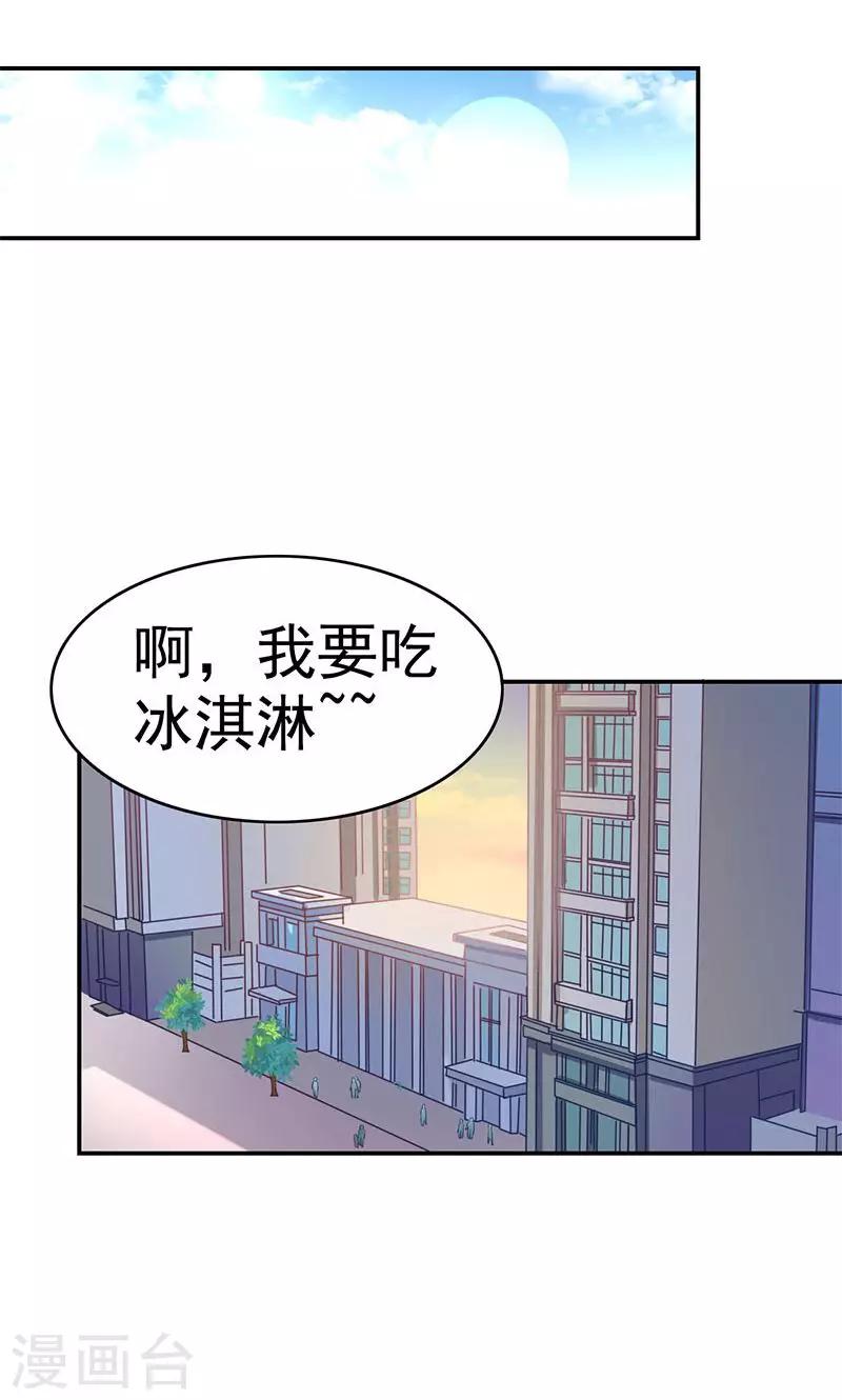 第3话 拒绝16
