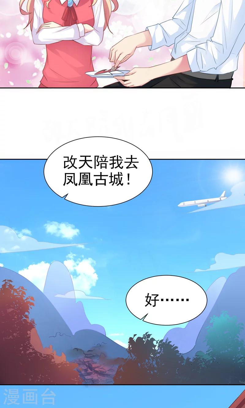 第20话 苗寨之旅6