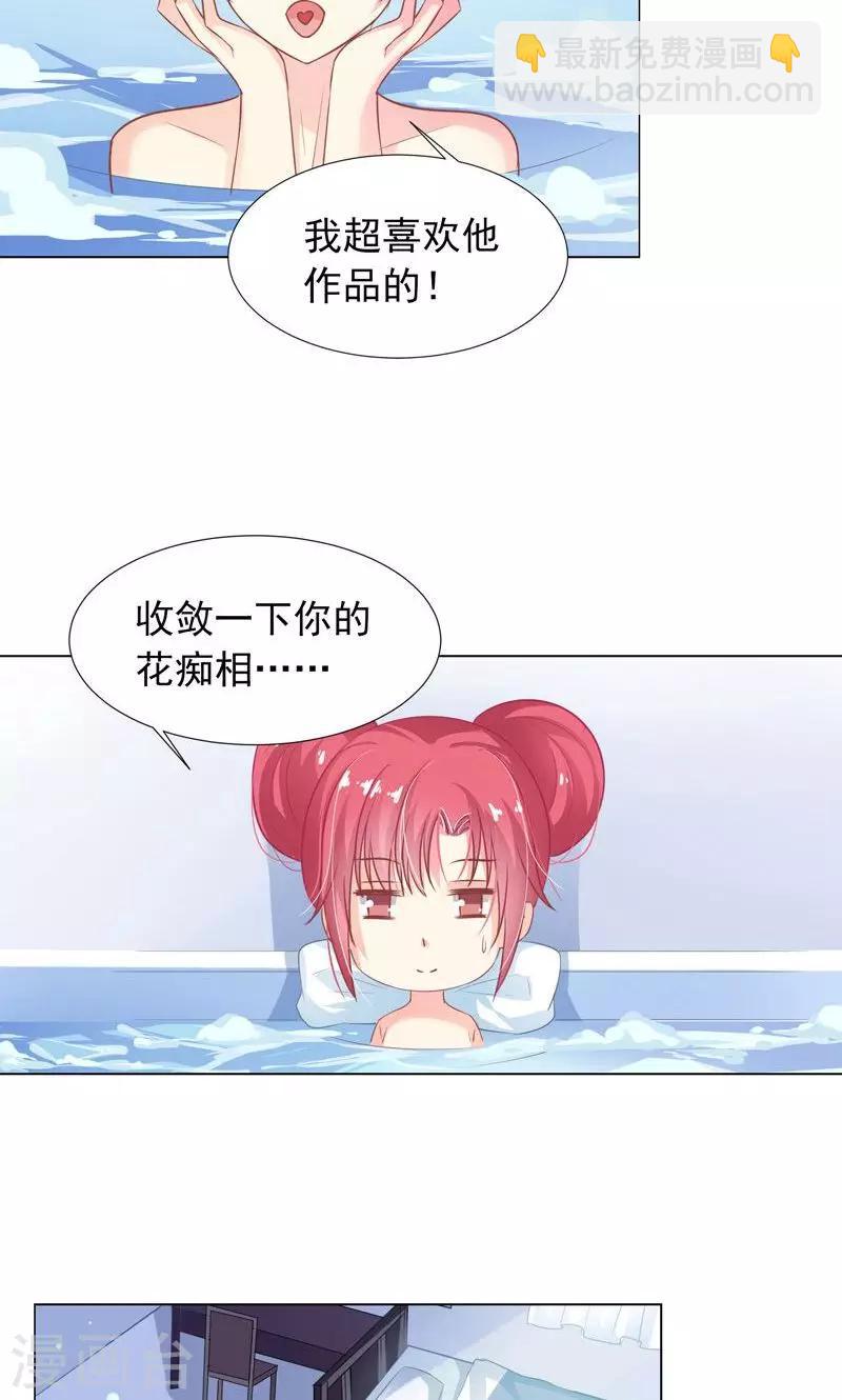 第10话 吃我安利10