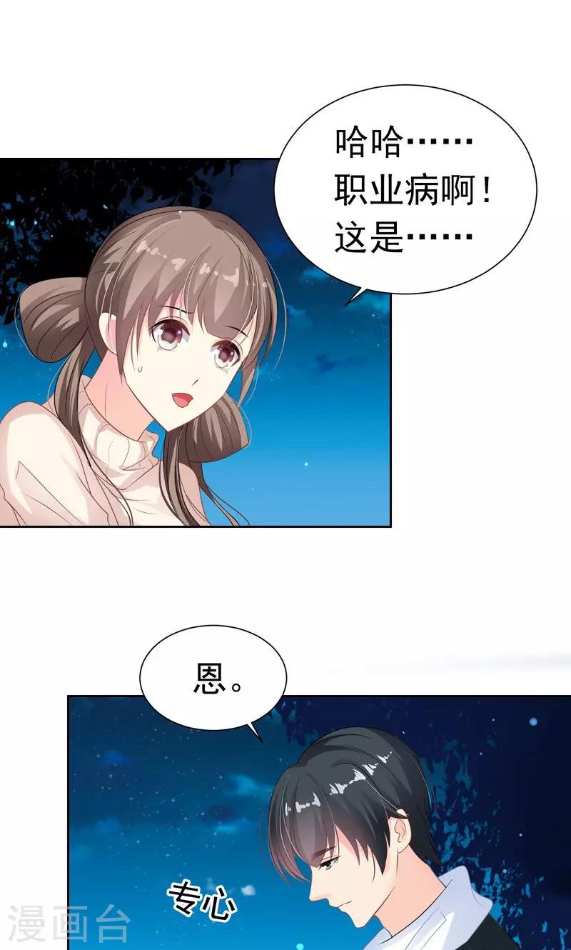 第22话 八卦已经出现11