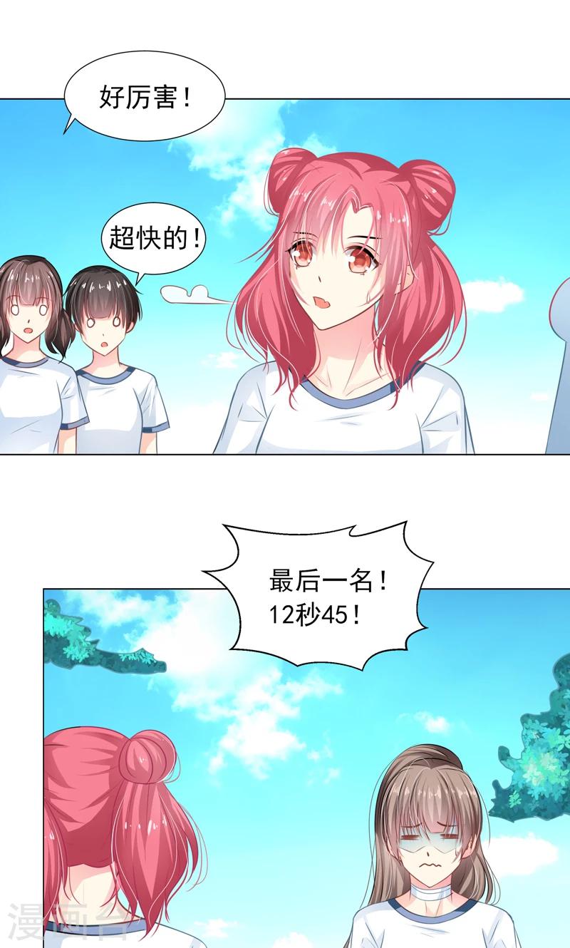 第8话 好可爱8