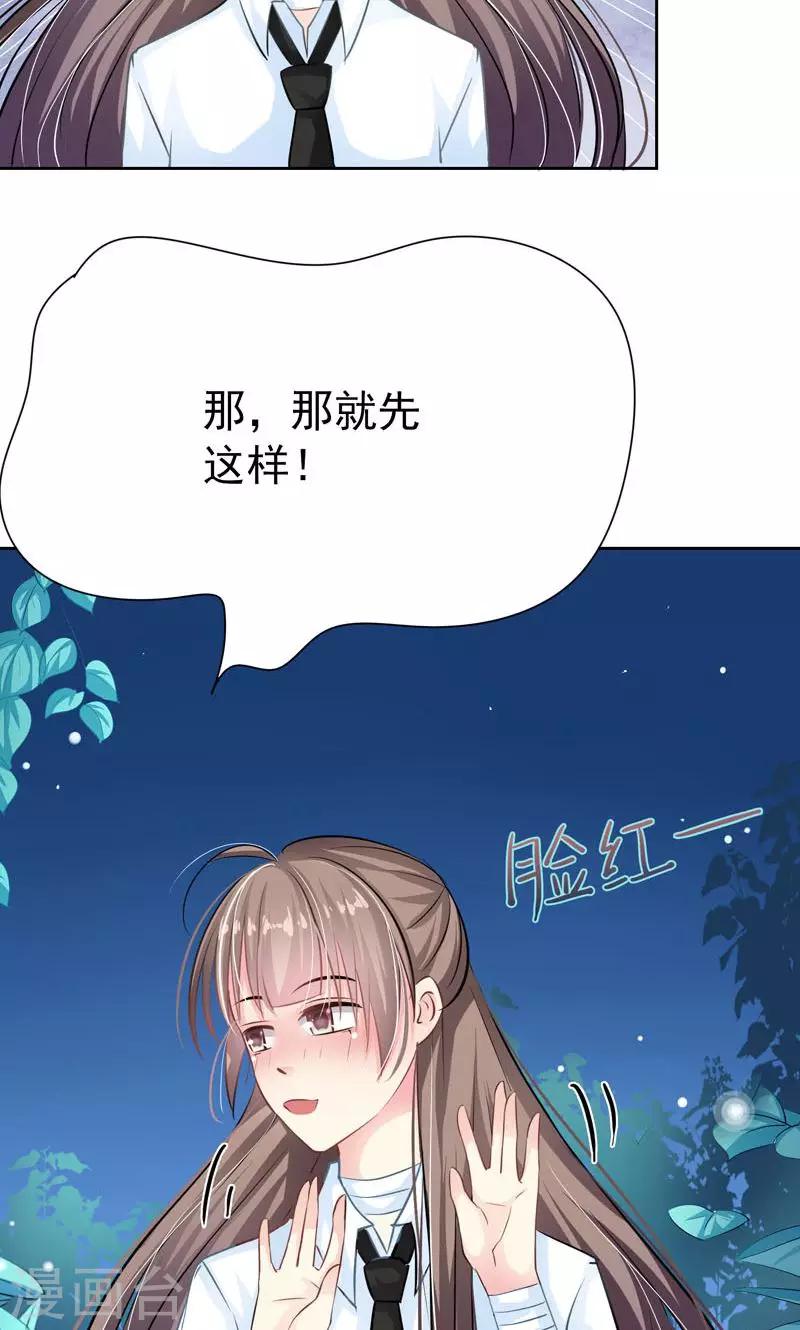 第5话 万恶的有钱人28