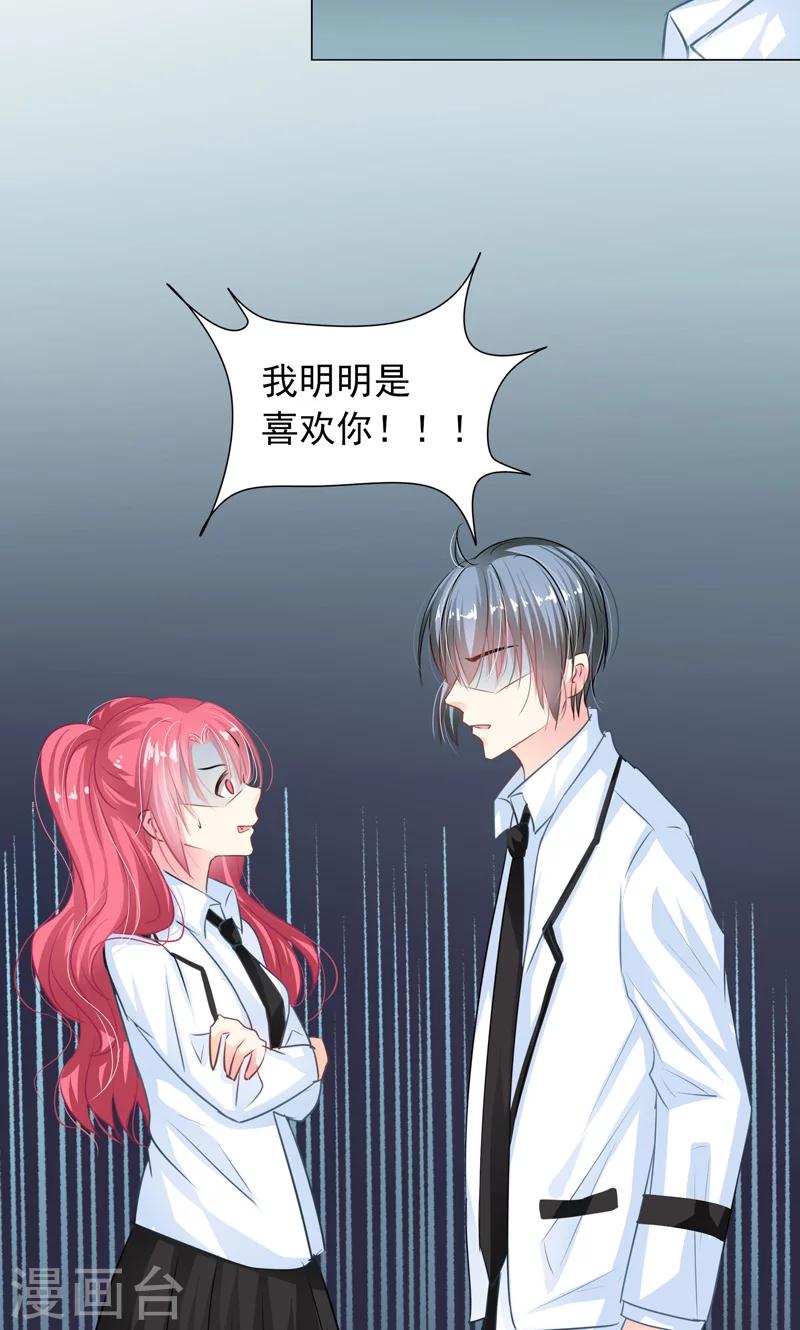 第7话 被狗咬30
