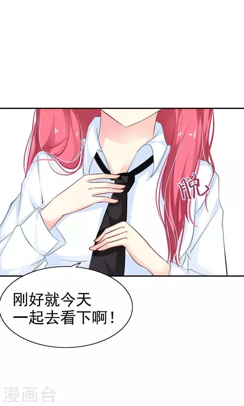 第2话 逛街19