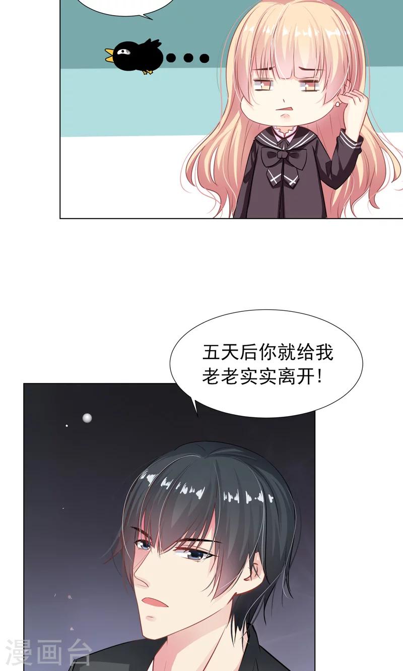 第9话 奇怪的两个人22