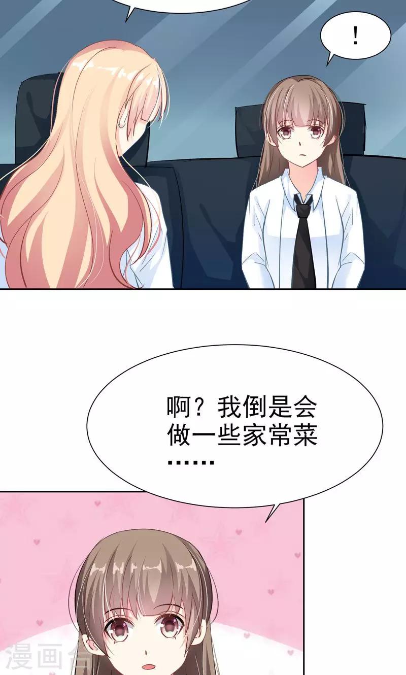 第17话 发展有点快26