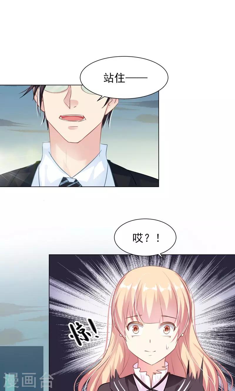 第13话 拯救公主28