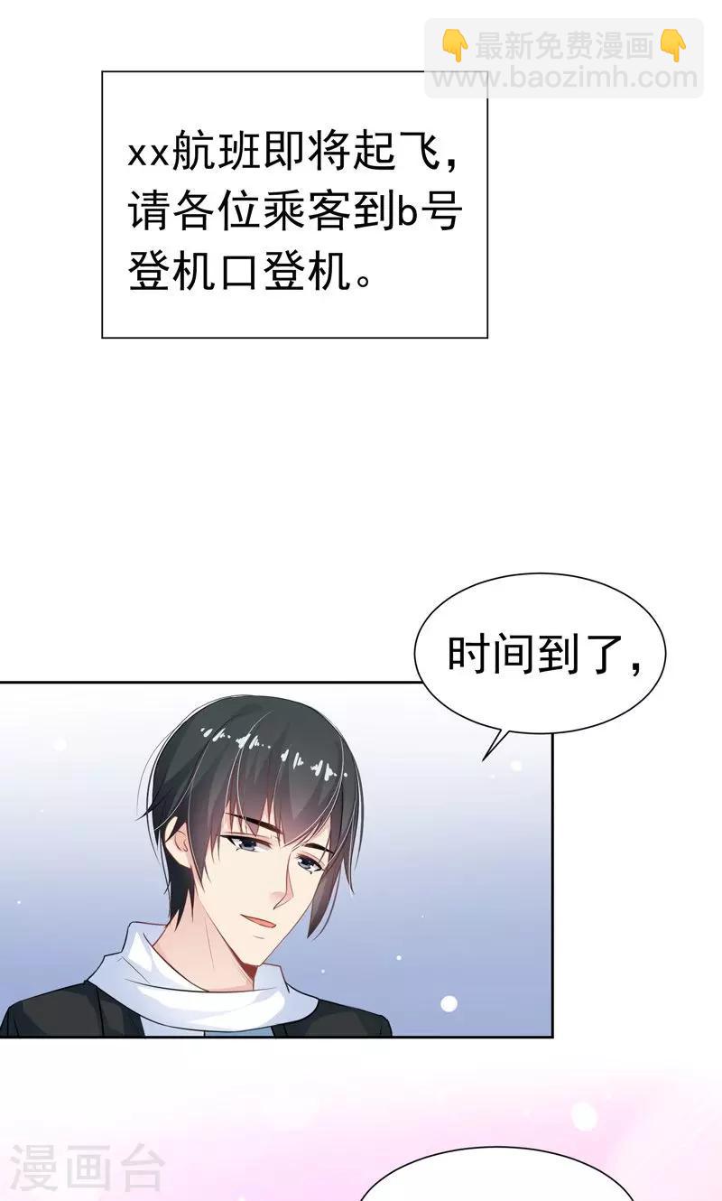 第19话 一起去旅行29