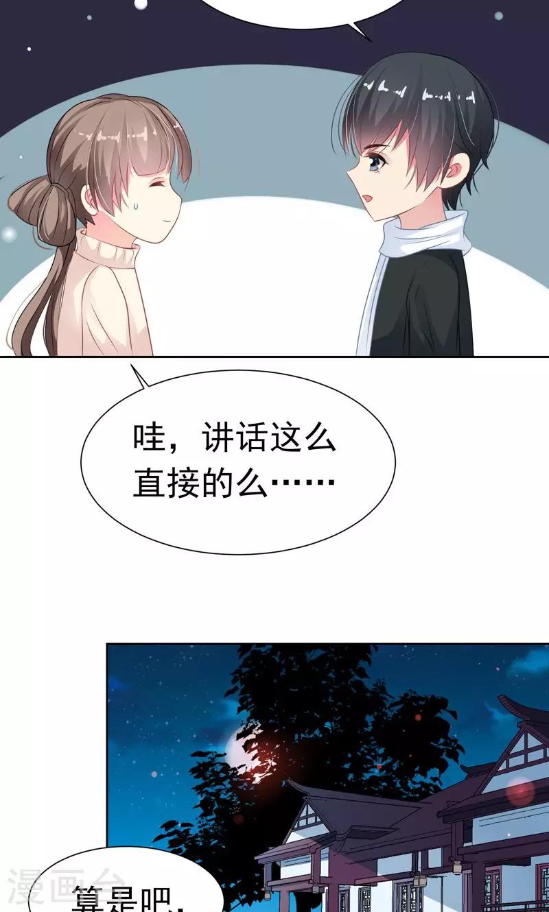 第22话 八卦已经出现6