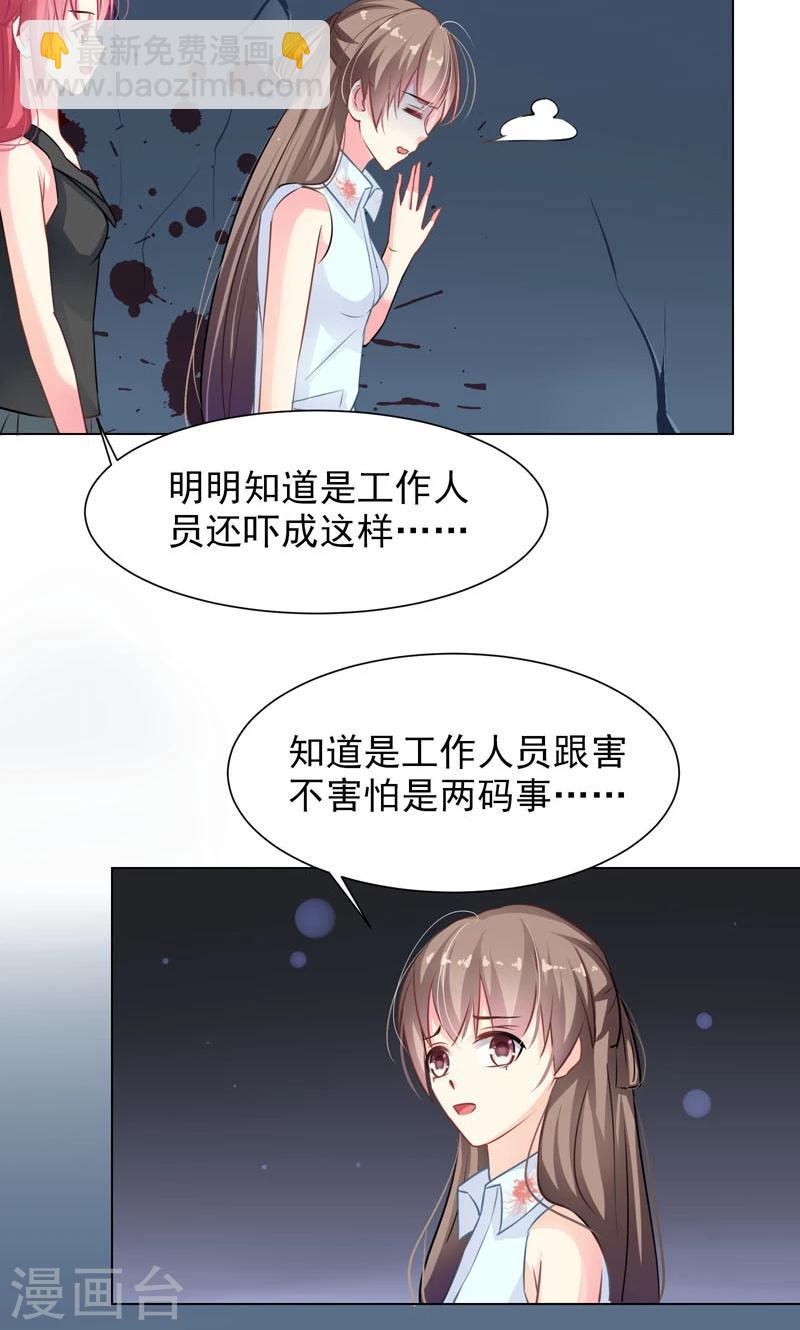 第12话 好恐怖29