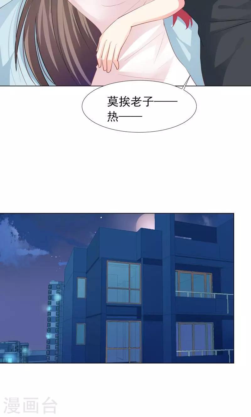 第10话 吃我安利19
