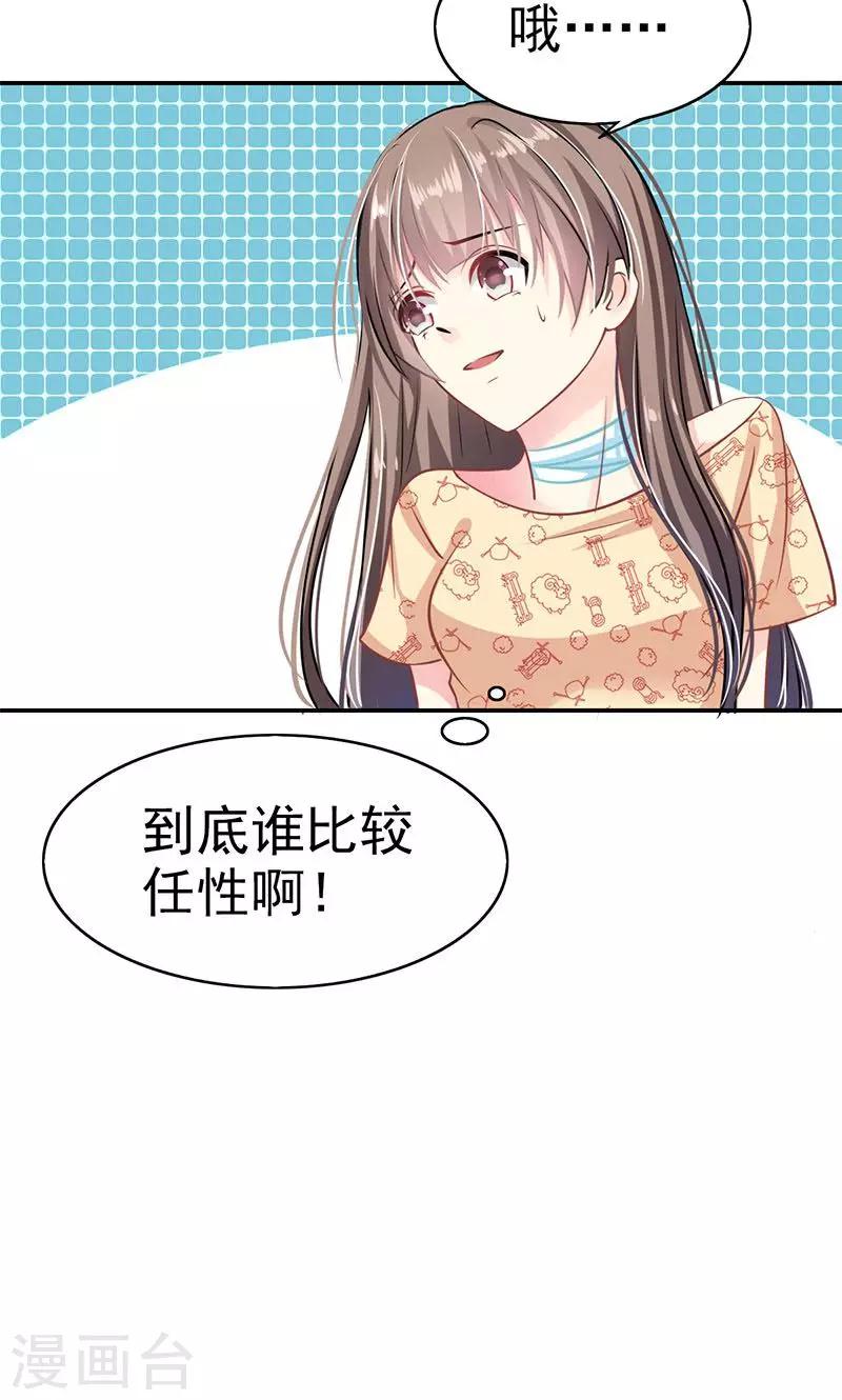第2话 逛街10
