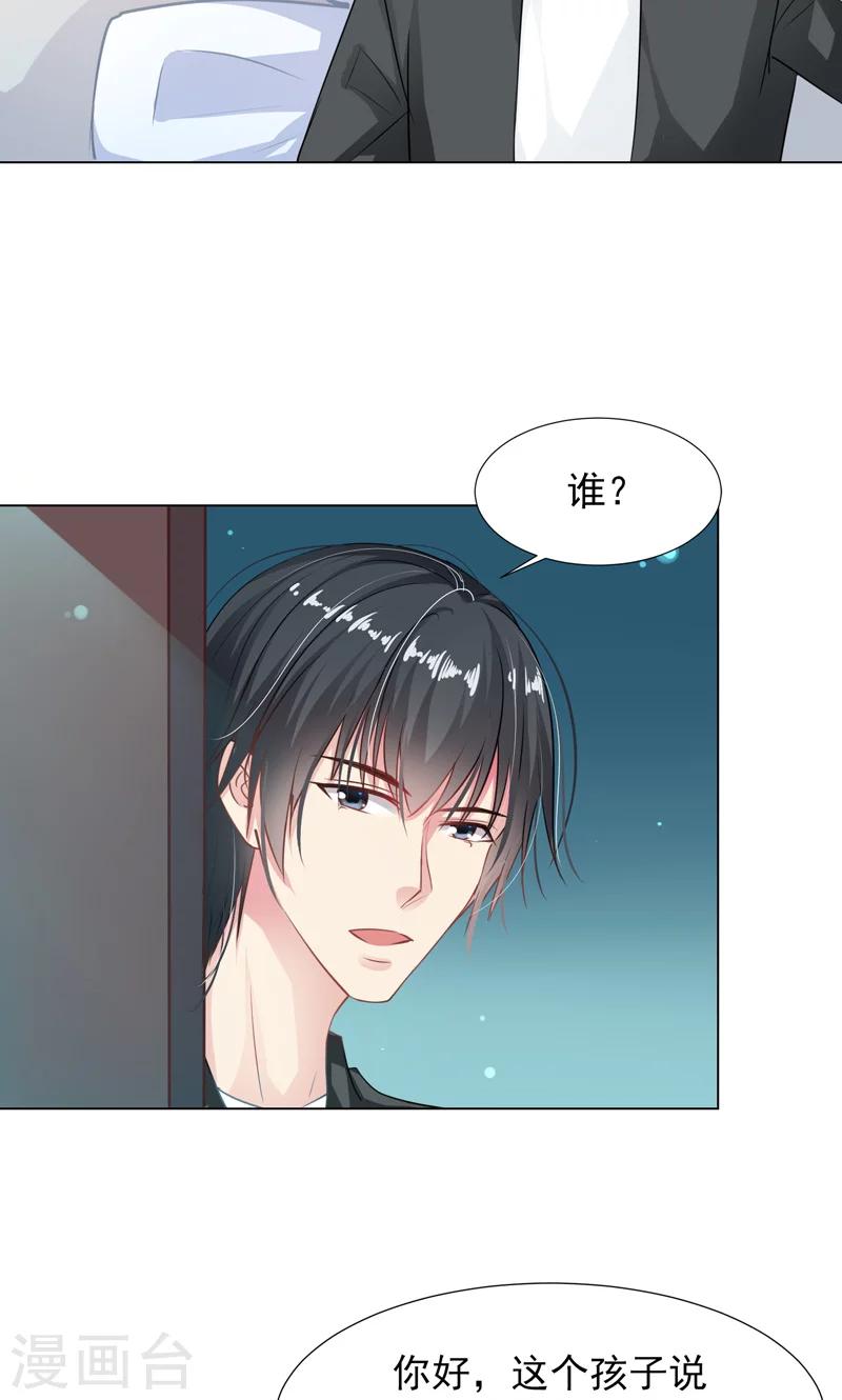 第9话 奇怪的两个人4