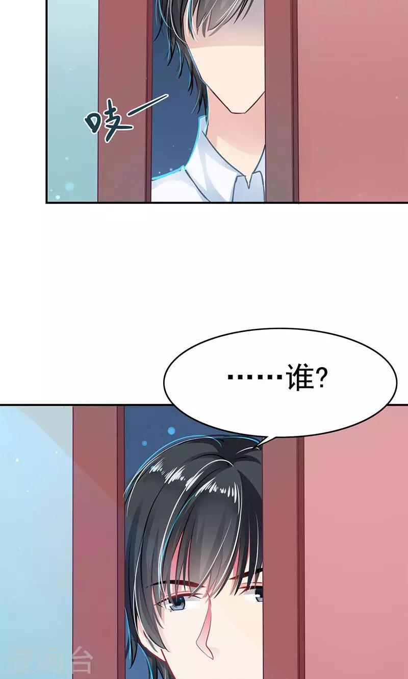 第3话 拒绝20